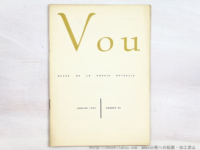 （雑誌）VOU　65号　/　北園克衛　編　[34528]