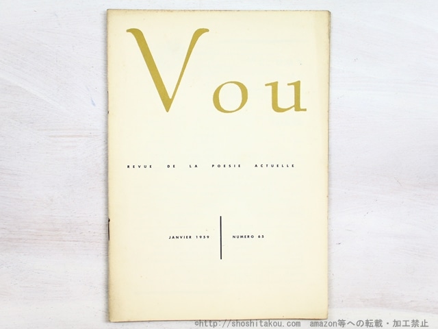 （雑誌）VOU　65号　/　北園克衛　編　[34528]