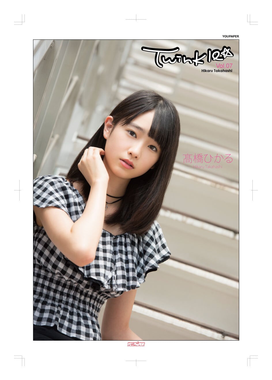 YOUPAPER（vol.45）#髙橋ひかる 掲載2ページ｜大型配送タイプ | PAY ID