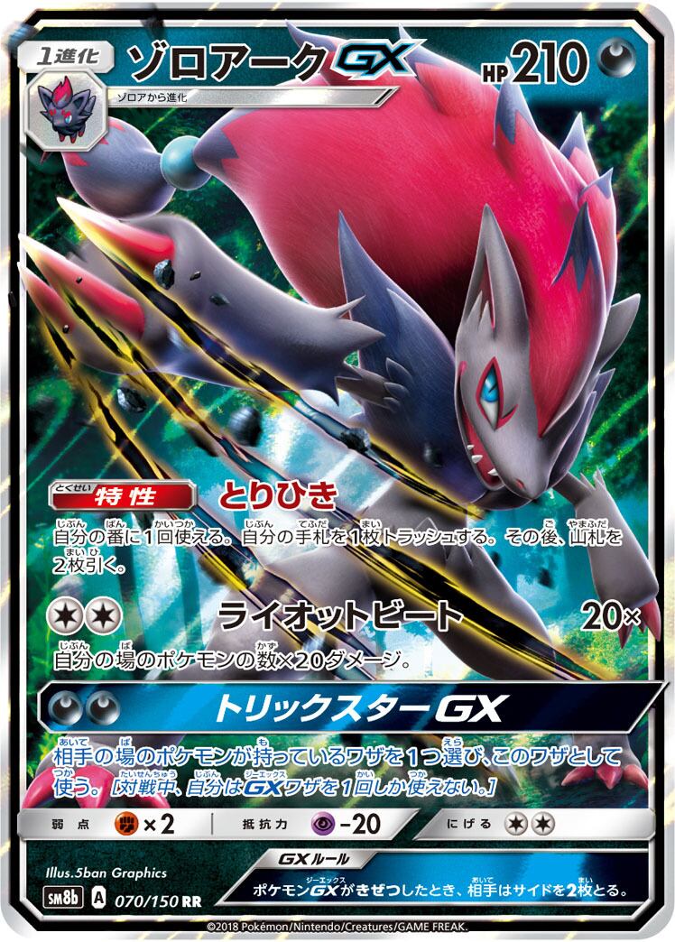 テツノイサハex SAR SV5M 093/071 - | ポケモンカード専門店 Cobalt Cave