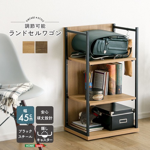 ヴィンテージ調 調節可能ランドセルワゴン 幅45×奥行35cm スチール