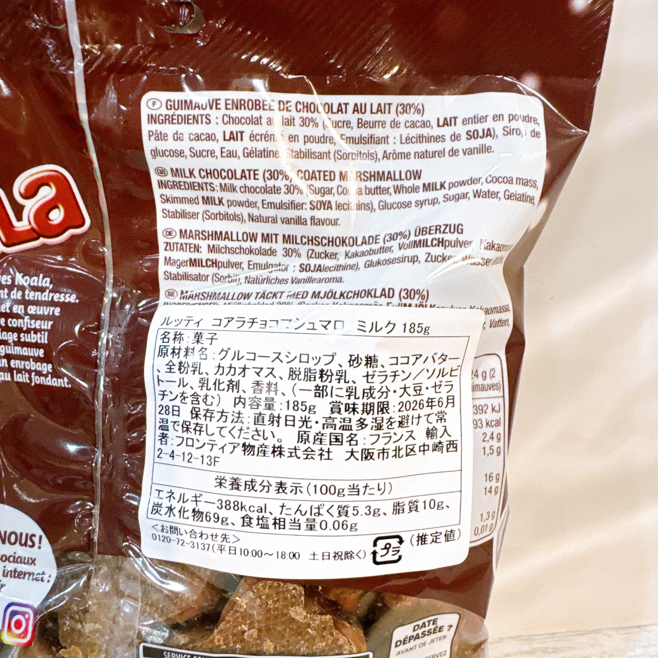 賞味期限2026.7.28 ルッティ コアラチョコマシュマロ ミルク185g | pxstore
