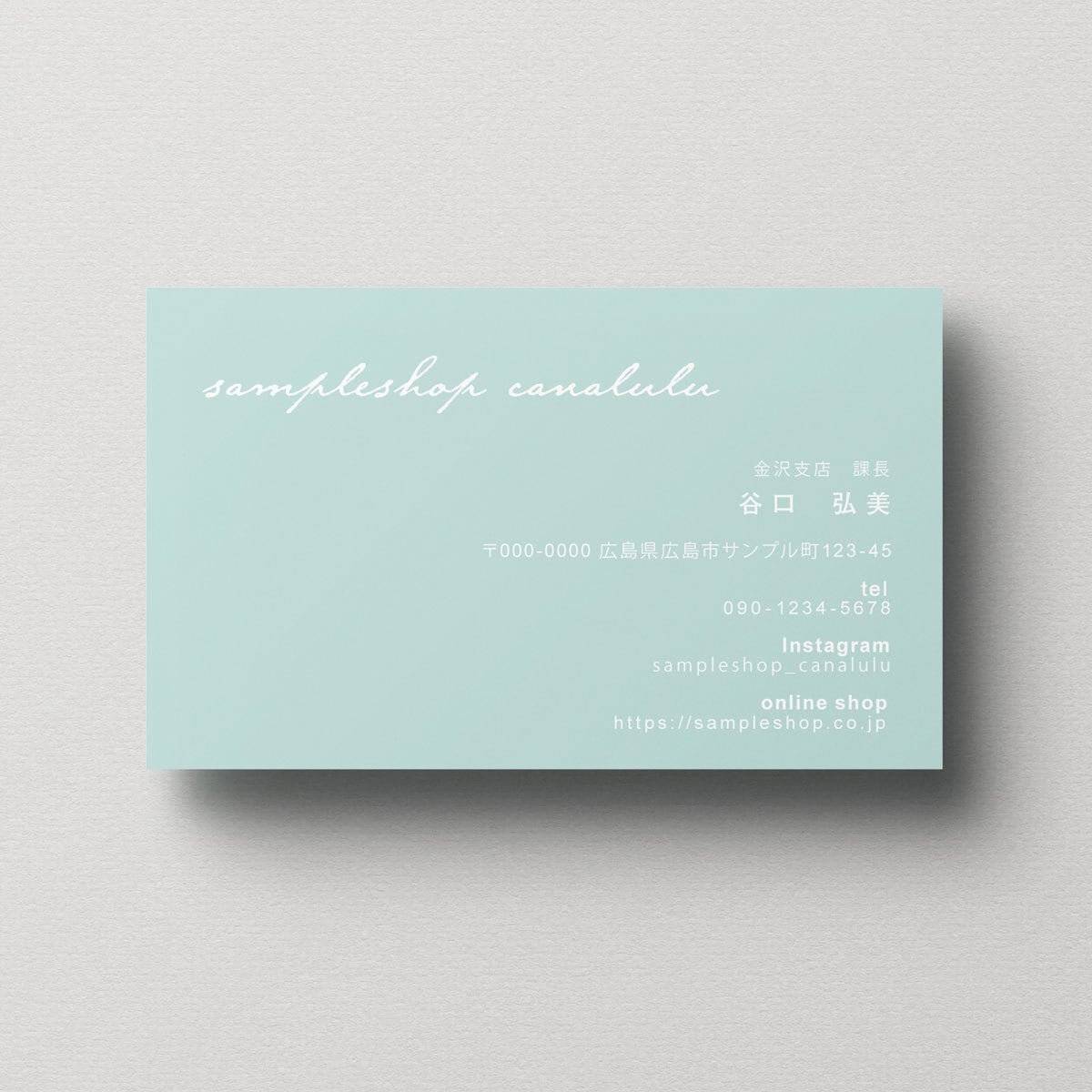名刺　ショップカード　印刷｜ミニマル【n-003】