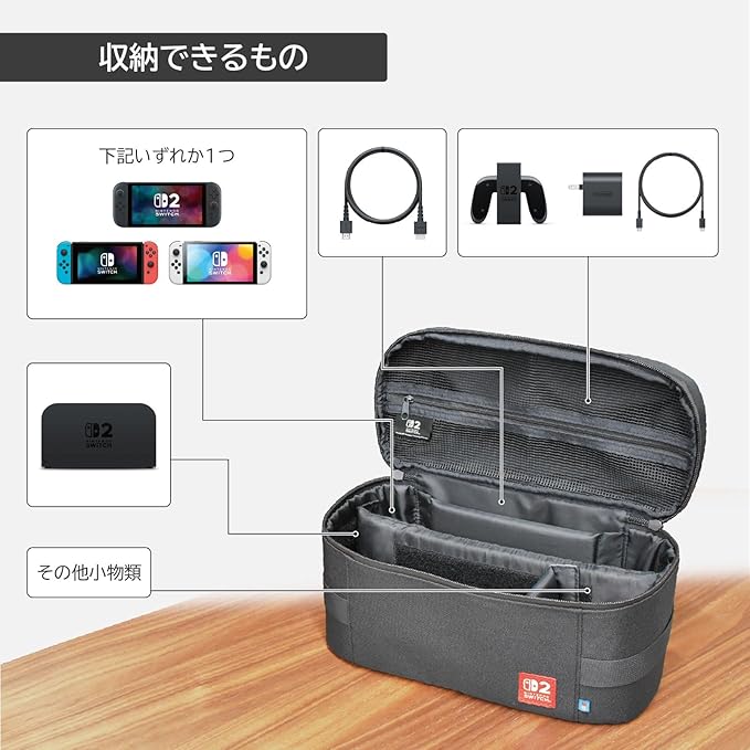 任天堂ライセンス商品】まるごと収納バッグ for Nintendo Switch 2