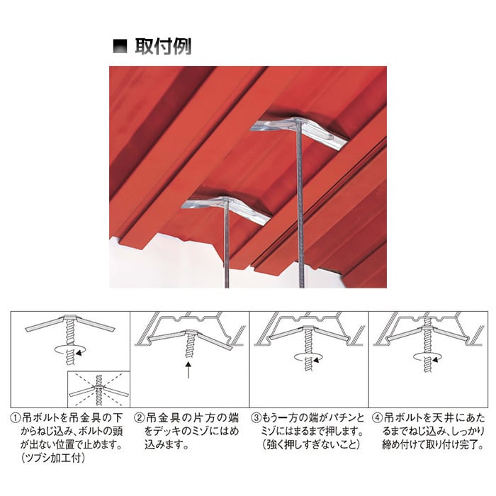 KS 天井吊金具 合成スラブデッキ用 QL-B型 100個 0608610 国元 KS 天井吊金具 合成スラブデッキ用 QL-B型 100個 0608610 国元