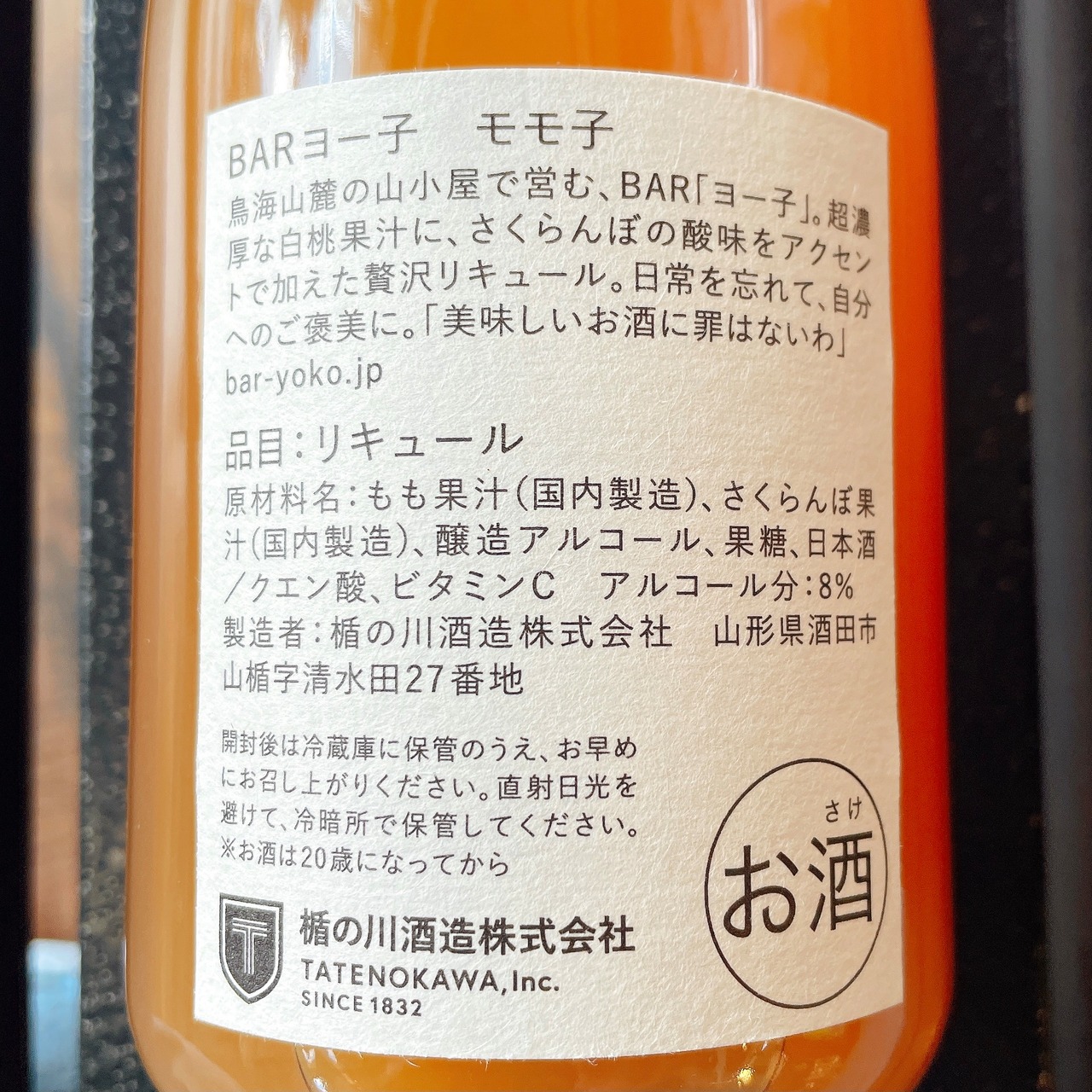 楯の川BARヨー子　モモ子　720ml