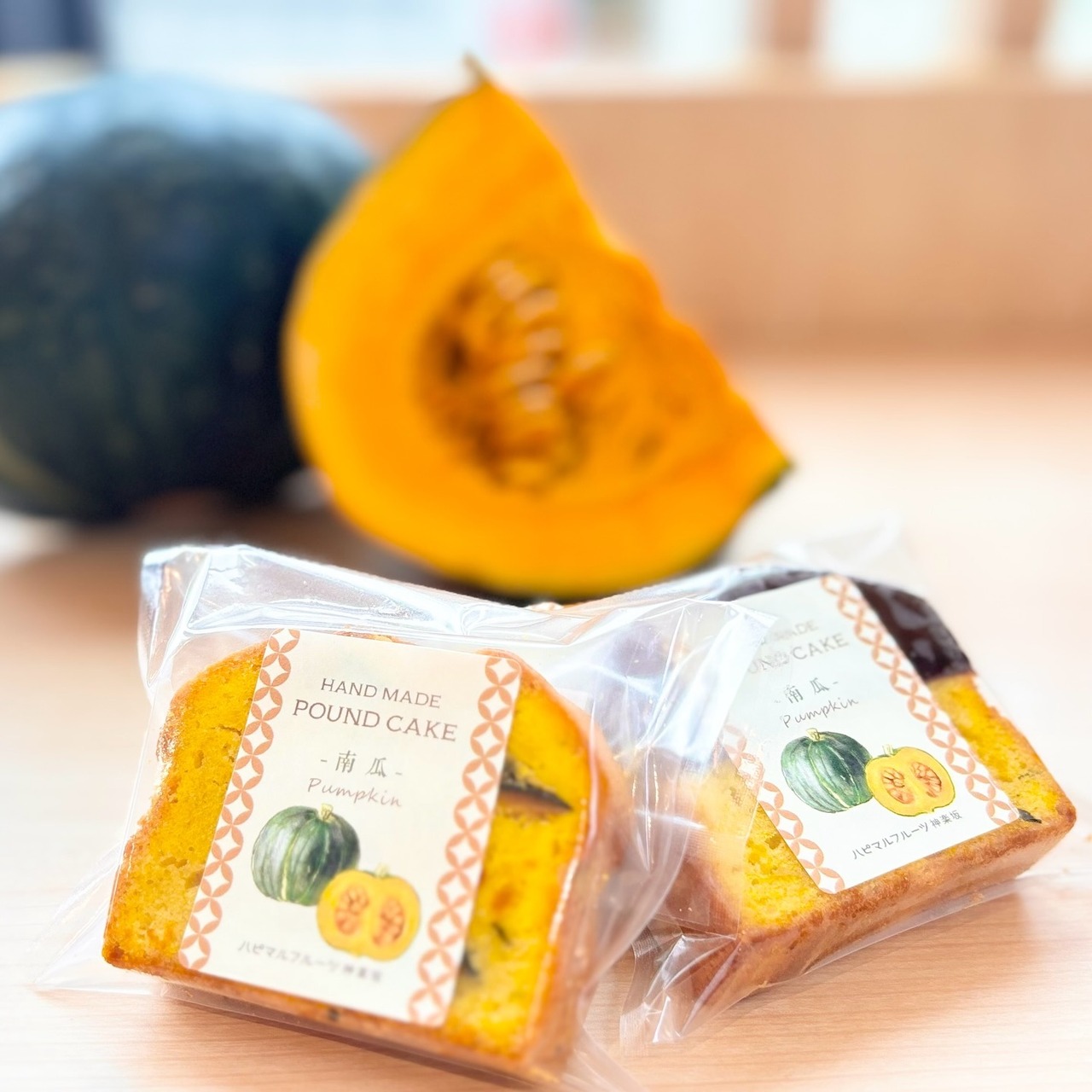 【11月30日お届け分まで】国産かぼちゃの手作りパウンドケーキ10個セット (プレーン＆チョコレートがけ　各5個)