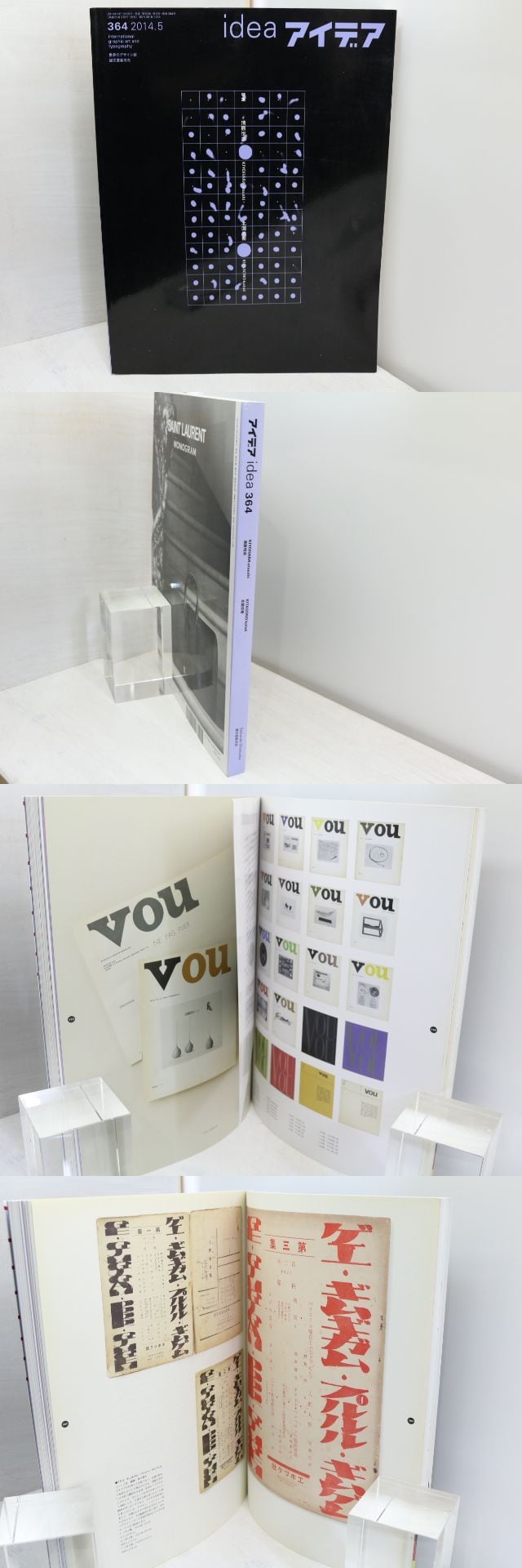 idea アイデア 364 特集 清原悦志北園克衛 誠文堂新光社