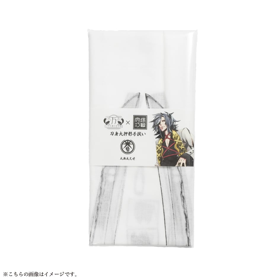刀剣乱舞万屋本舗 通信販売所