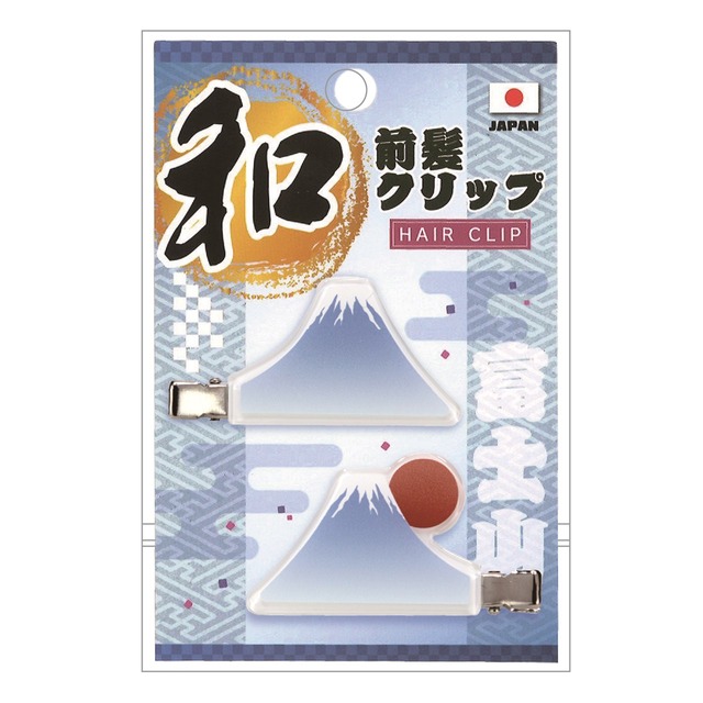 和前髪クリップ 富士山(6926001)