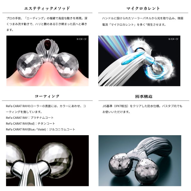 リファカラットレイ | KARENオンラインショップ 