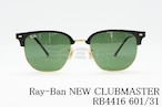 Ray-Ban サングラス NEW CLUBMASTER RB4416 601/31 51サイズ 53サイズ 55サイズ クラシック サーモント ブロー ニュークラブマスター レイバン 正規品