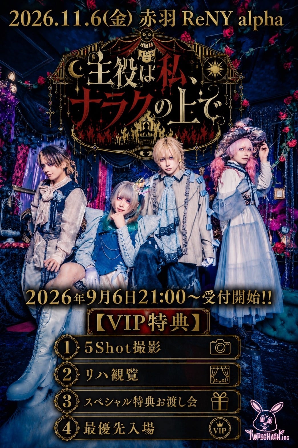 VIPチケット:11月6日(金) 赤羽ReNY alpha: Rorschach.inc presents