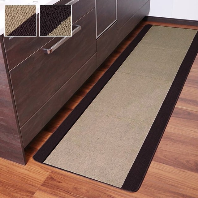 キッチンマット ピレーネ BE 44X180 44×180cm ラグマット カーペット ラグ 絨毯