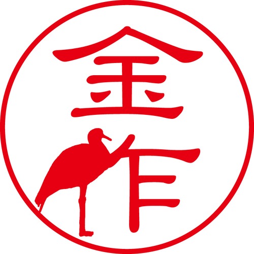 金作 - カジュアル（商品コード：06034）