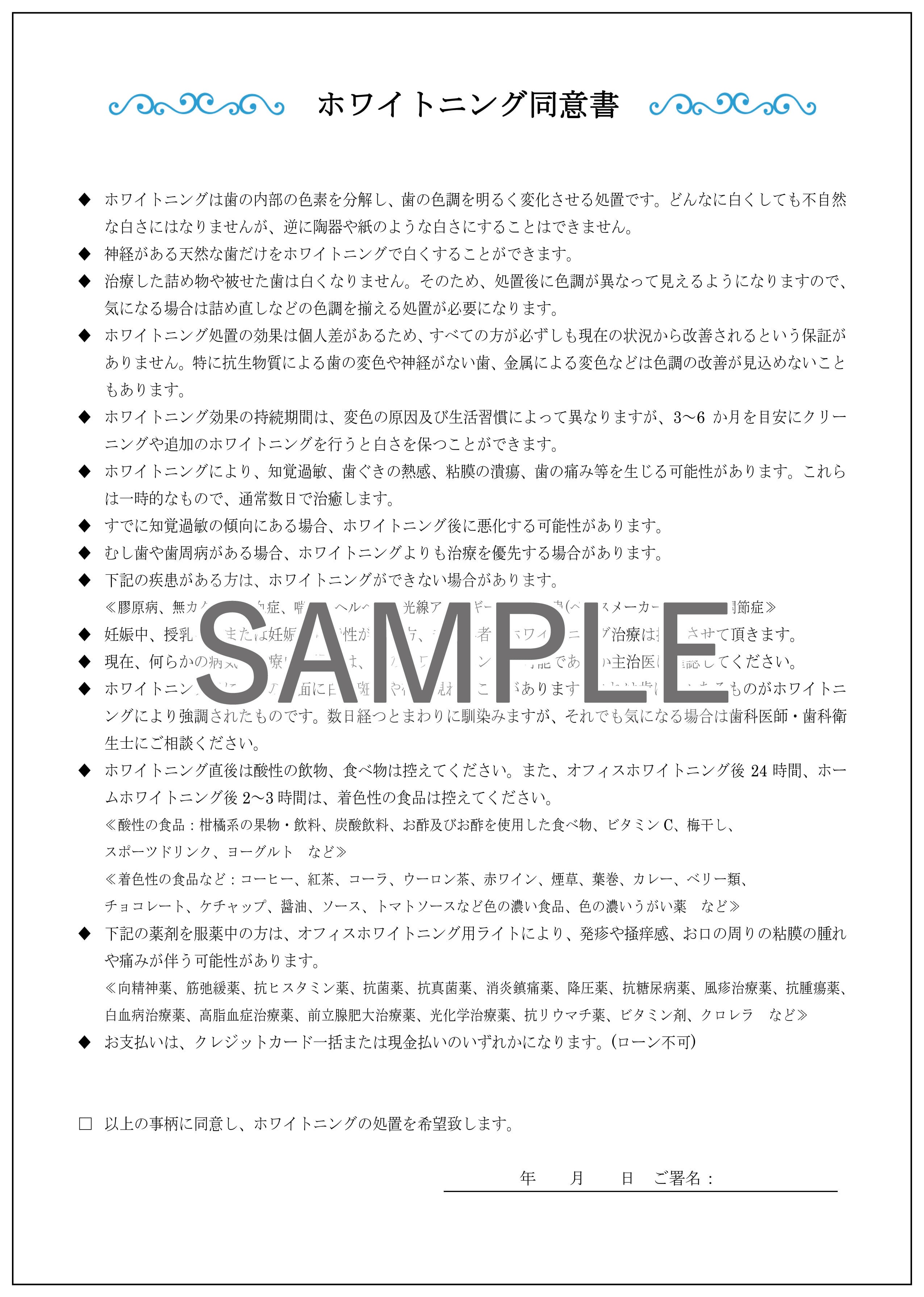 【取引中】ホワイトニングセット 業界初！3日で開業できる！】【 業務用 】 本格派 セルフ