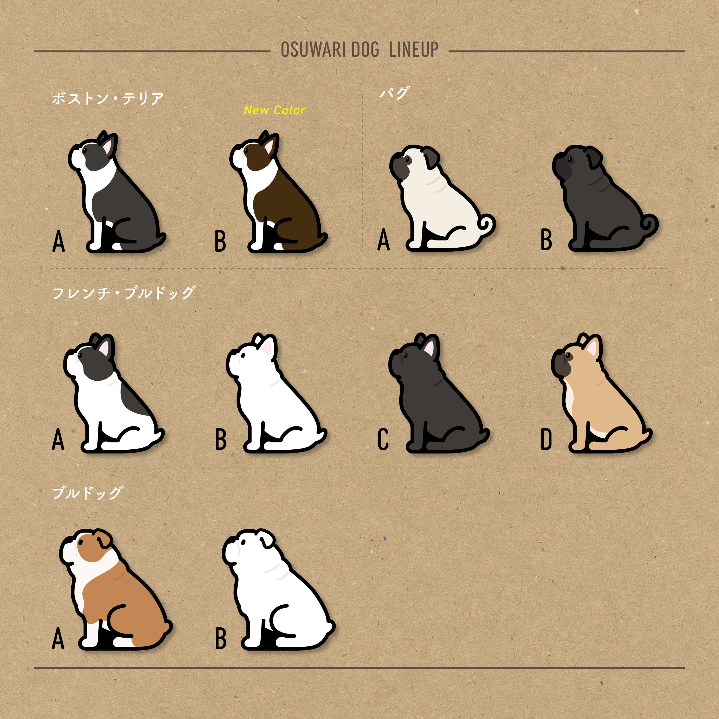 OSUWARI DOG ステッカー | TOYPOY WORKSHOP