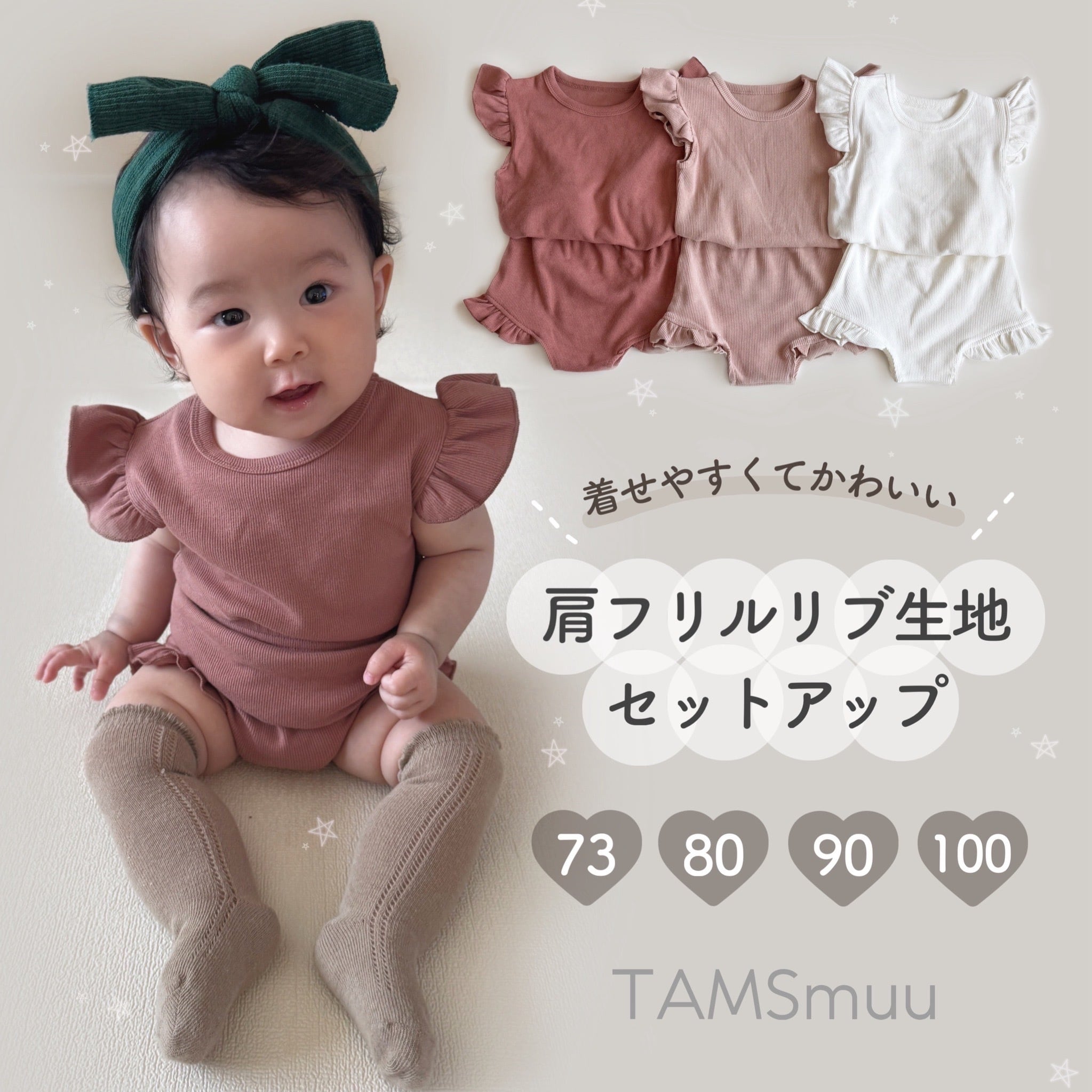 セットアップ | TAMSmuu