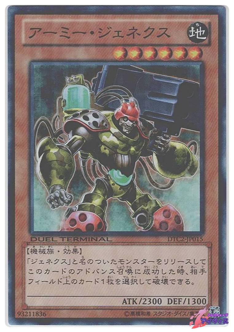 DTC2】クロニクルII混沌の章 | トレカショップアイヴィス【遊戯王