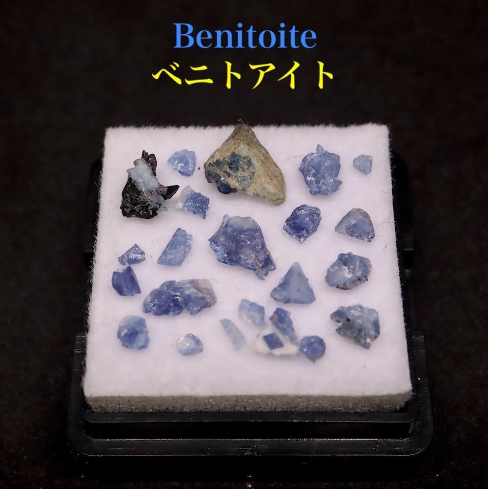 ベニトアイト ネプチュナイト 原石 ベニト石 20.5g BN026 | 鉱物