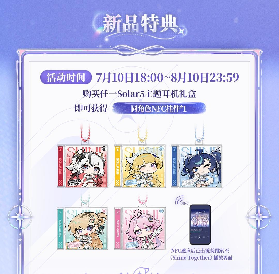 鳴潮 Solar5シリーズ ダーニャ イヤホンセット 公式正規品 | mihoyo