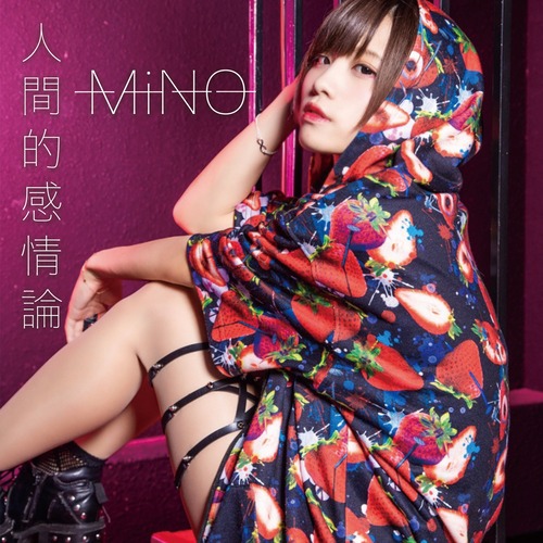 【MiNO】2nd Single 人間的感情論