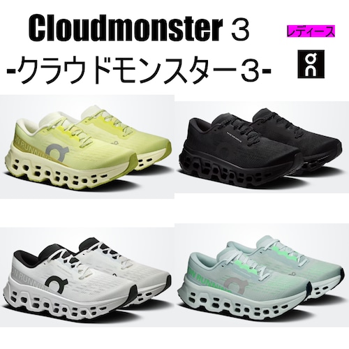オン On ウィメンズ Cloudmonster3 クラウドモンスター3 3WG10034859(Limelight/Seedling) 3WG10031043(Black/Black) 3WG10031200(White/White) 3WG10035256(Brook/Flurry) ランニング ジョギング 陸上 短距離 中距離 長距離 マラソン 駅伝 ロードレース
