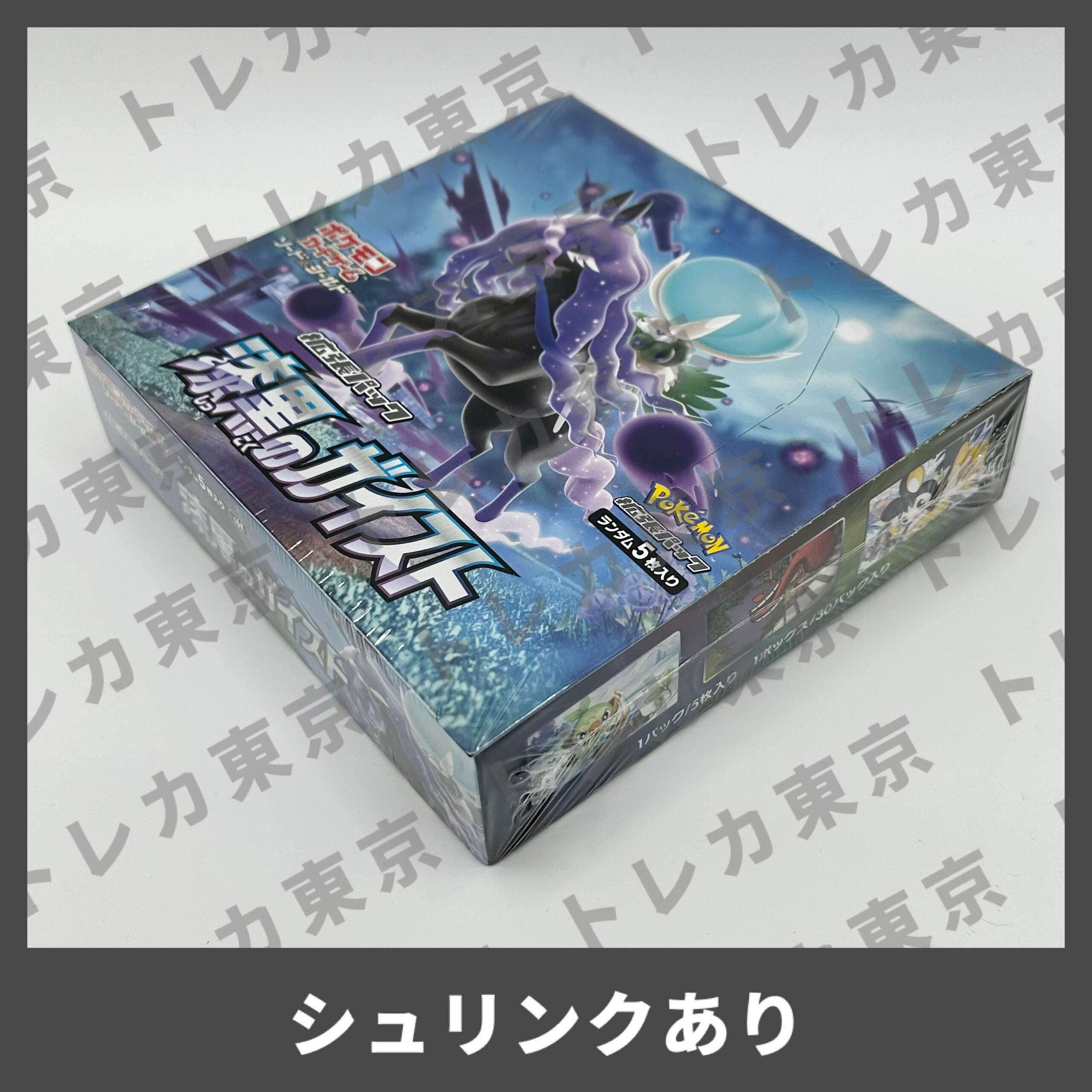 漆黒のガイスト 新品未開封 シュリンク付き 1BOX s6K | トレカ東京-Trading card Tokyo- powered by BASE