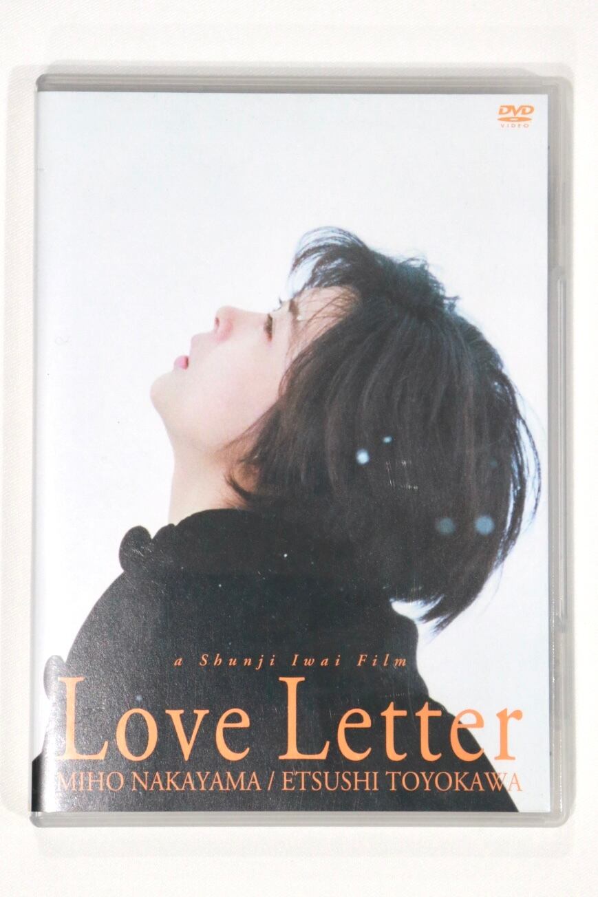 【希少】岩井俊二　Love Letter ラブレター直筆サイン入りDVD Love Letter | Cary