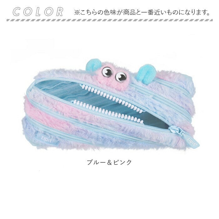 ペンケース 通販 ポーチ ジッパー ジップイット zipit 筆記具 ふでばこ