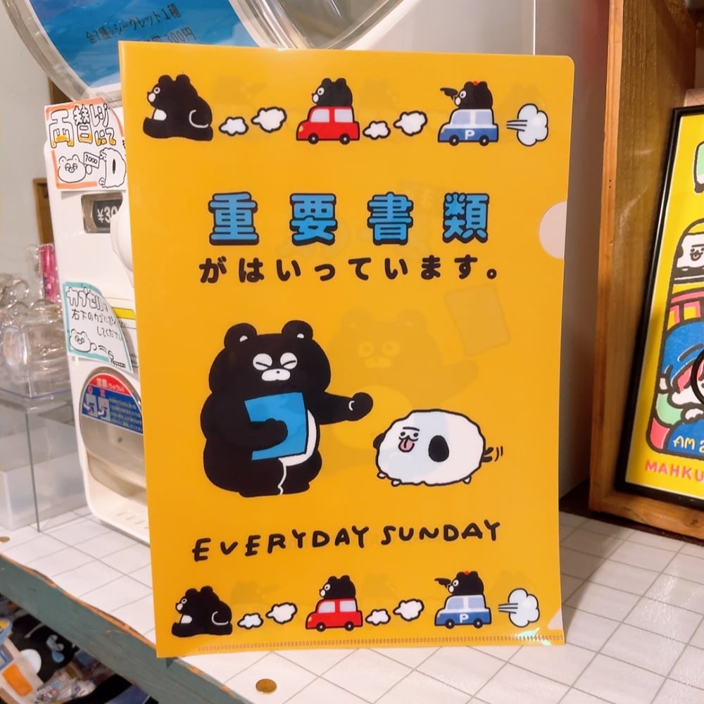 まーくんクリアファイルセット | EVERYDAYSUNDAY