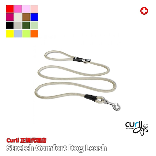 スイスの高級ドッグブランド【Curli】 カーリー ストレッチコンフォートドッグリード Mサイズ