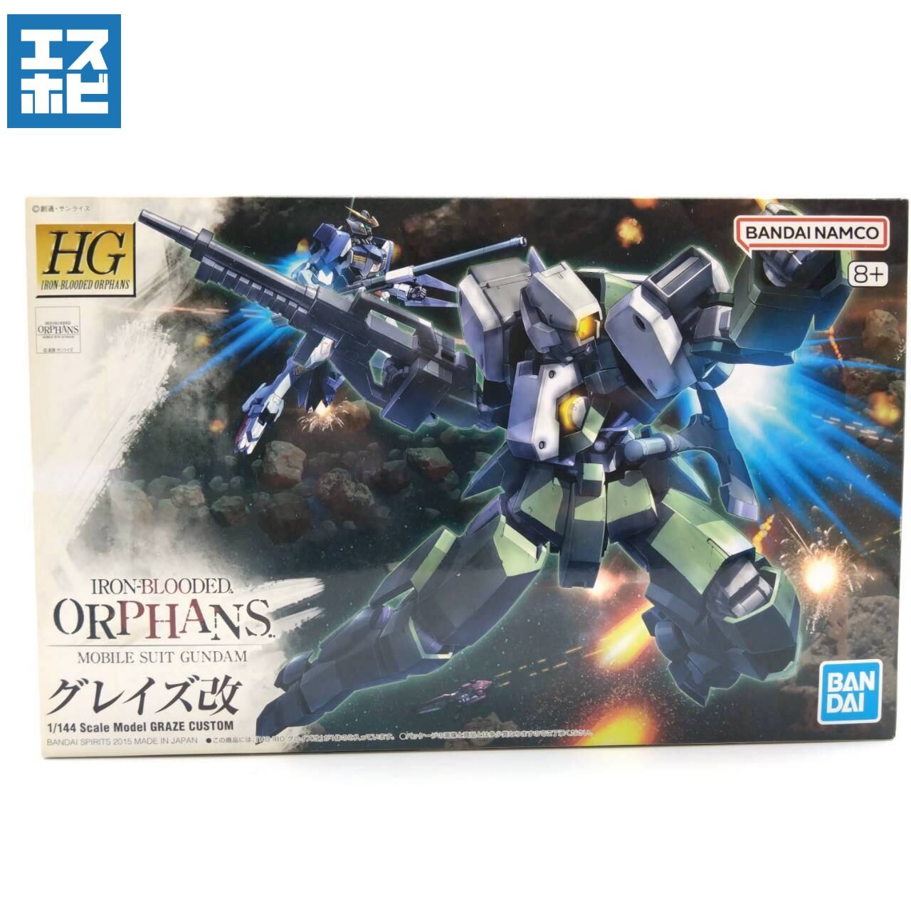 HG 1/144 ガンダムバルバトス ソリッドクリア C賞 | エスホビ オンライン