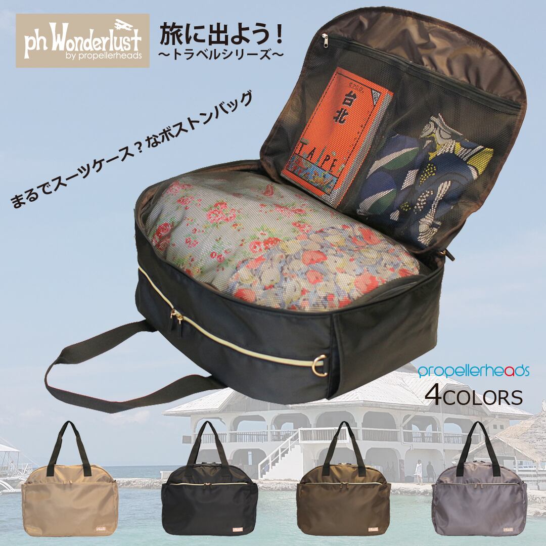 【トラベルシリーズ】高密度ポリ「スーツケース」ボストンバッグ 【11-2222】