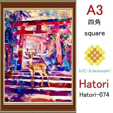 【国内製造】A3サイズ  四角ビーズ【hatori-074】ダイヤモンドアート