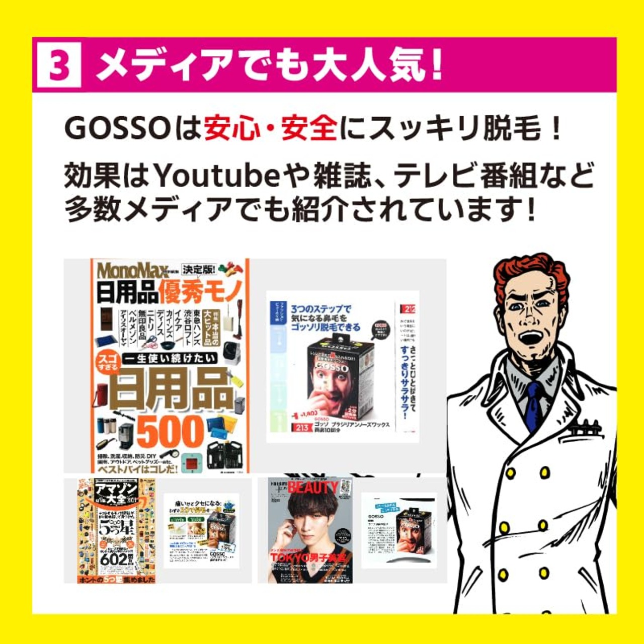 GOSSO ゴッソ (ブラジリアンワックス鼻毛脱毛セット)