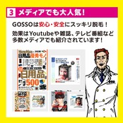 GOSSO ゴッソ (ブラジリアンワックス鼻毛脱毛セット)