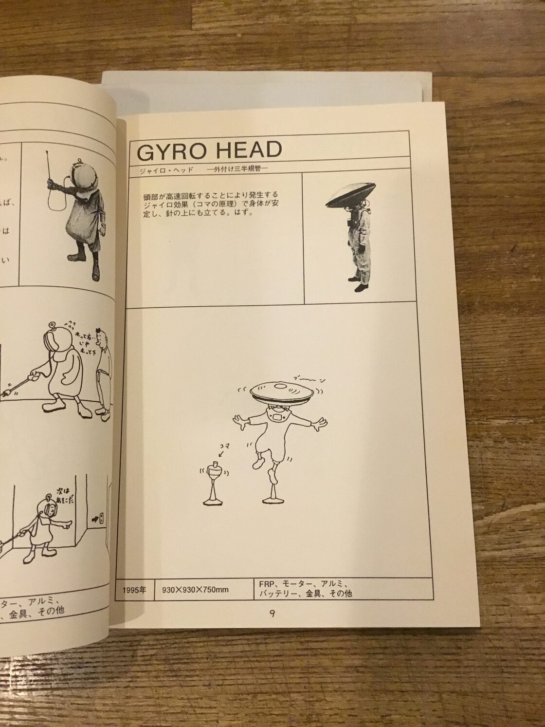 ヨシタケシンスケ作品集3冊セット | Pay ID