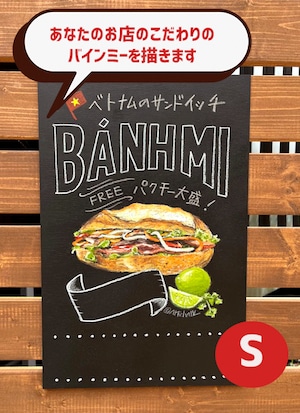 Sサイズ　BANHMI　セミオーダー