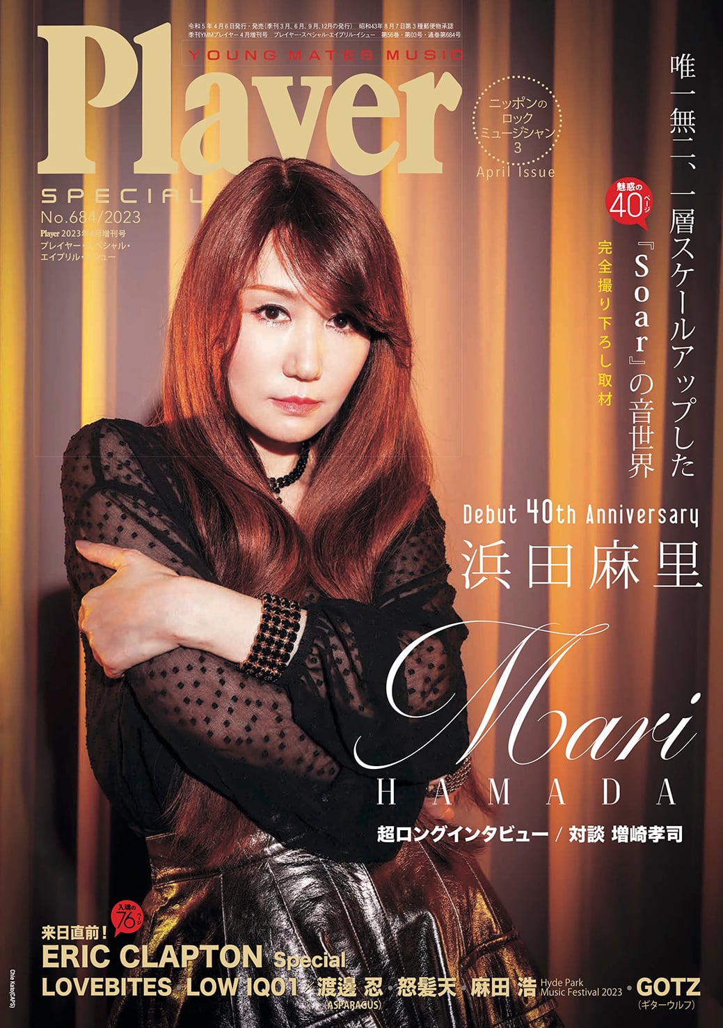 CLAPTON　Issue　Player　On-Line　SPECIAL　W表紙:浜田麻里　April　ERIC　Player　Shop