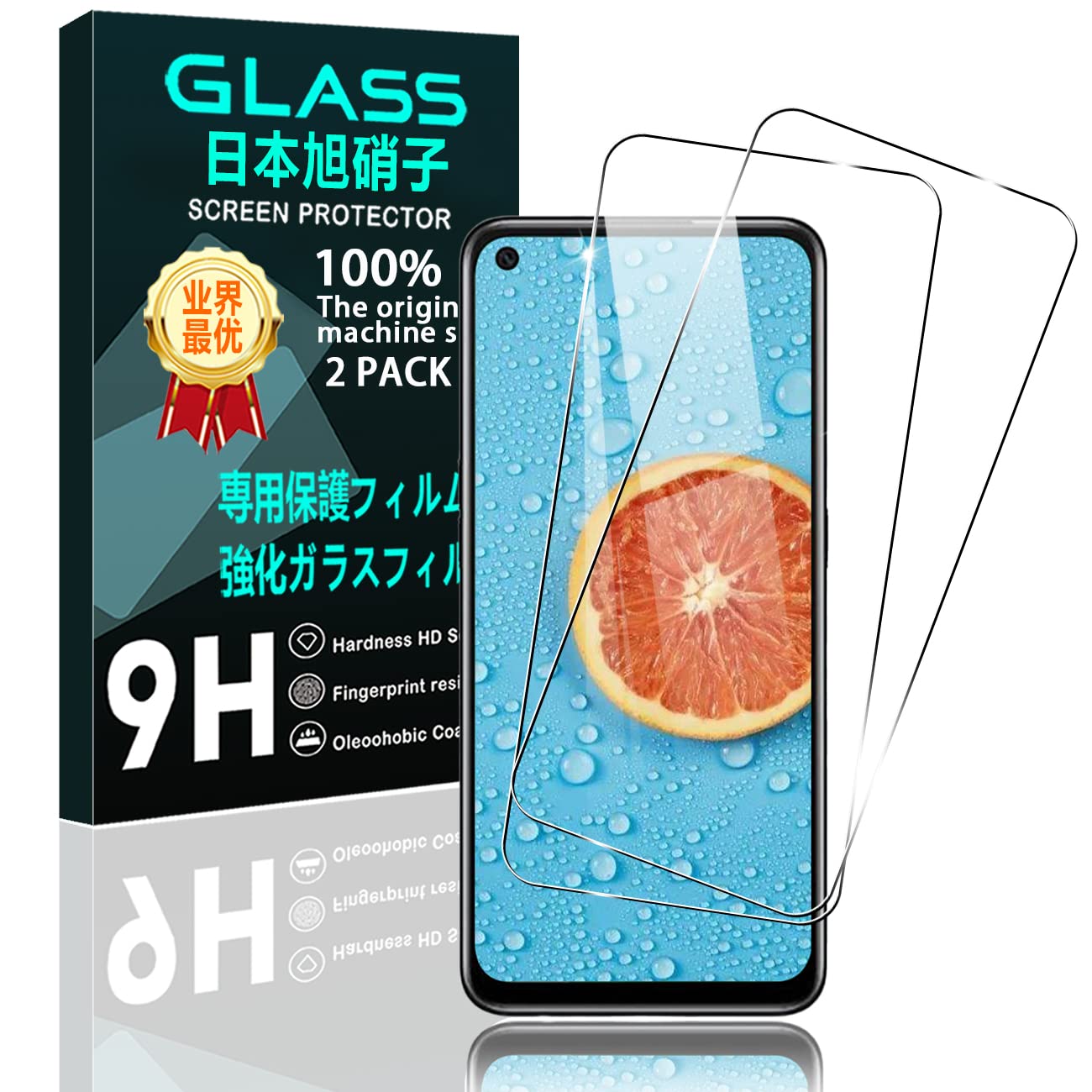 対応 OPPO A55S 5G ガラスフィルム スマホ 保護フィルム (2枚) 用 OPPO