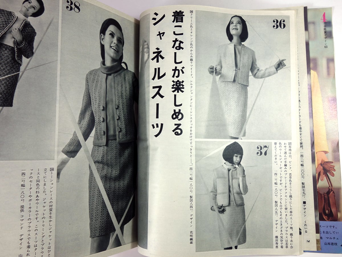 1960年代ファッションスタイル集 ３冊セット 1960年代 ファッション スタイルブック ヴィンテージ