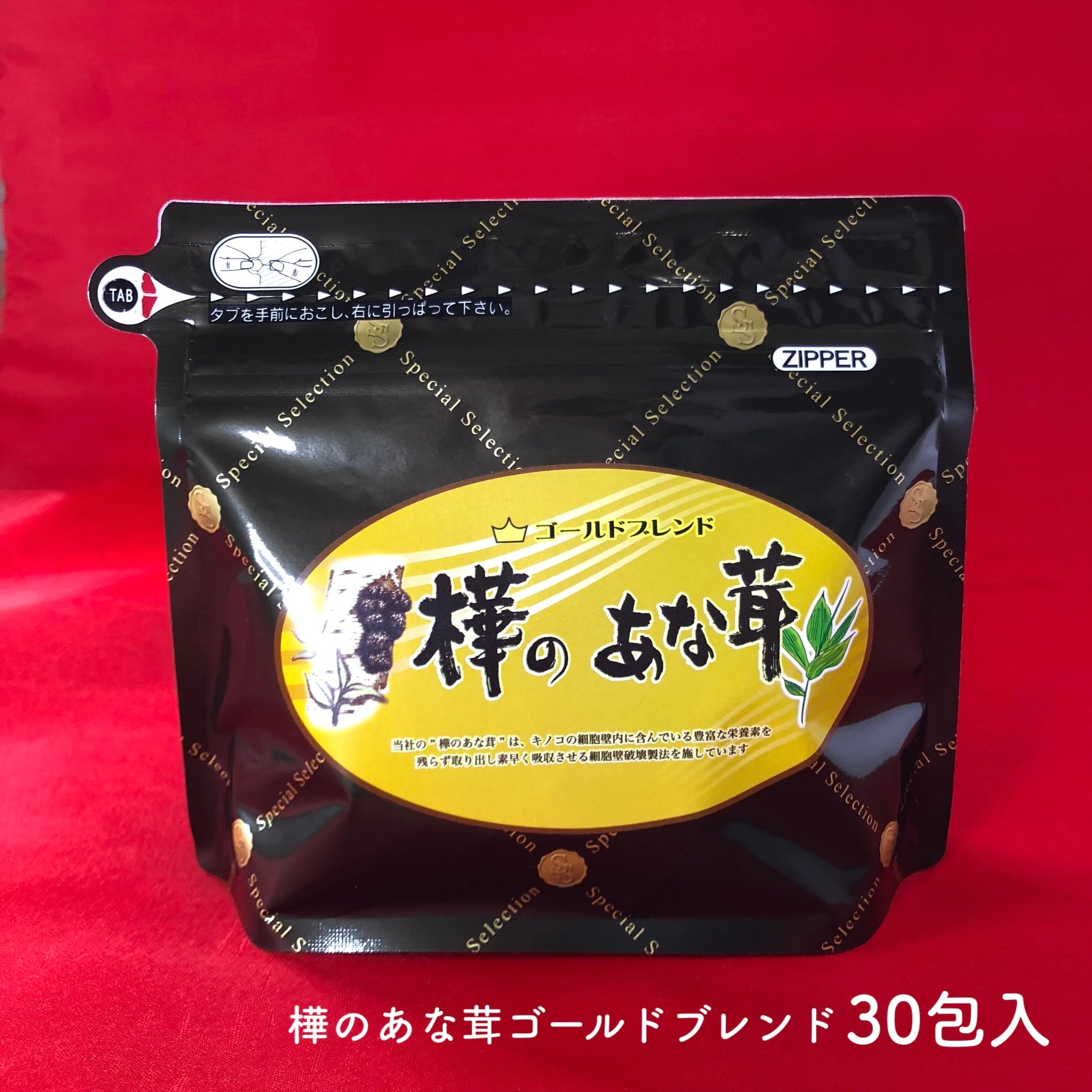 樺のあな茸　ゴールドブレンド　30包入り | 「高品質チャーガサプリ販売店」博多健康堂 powered by BASE