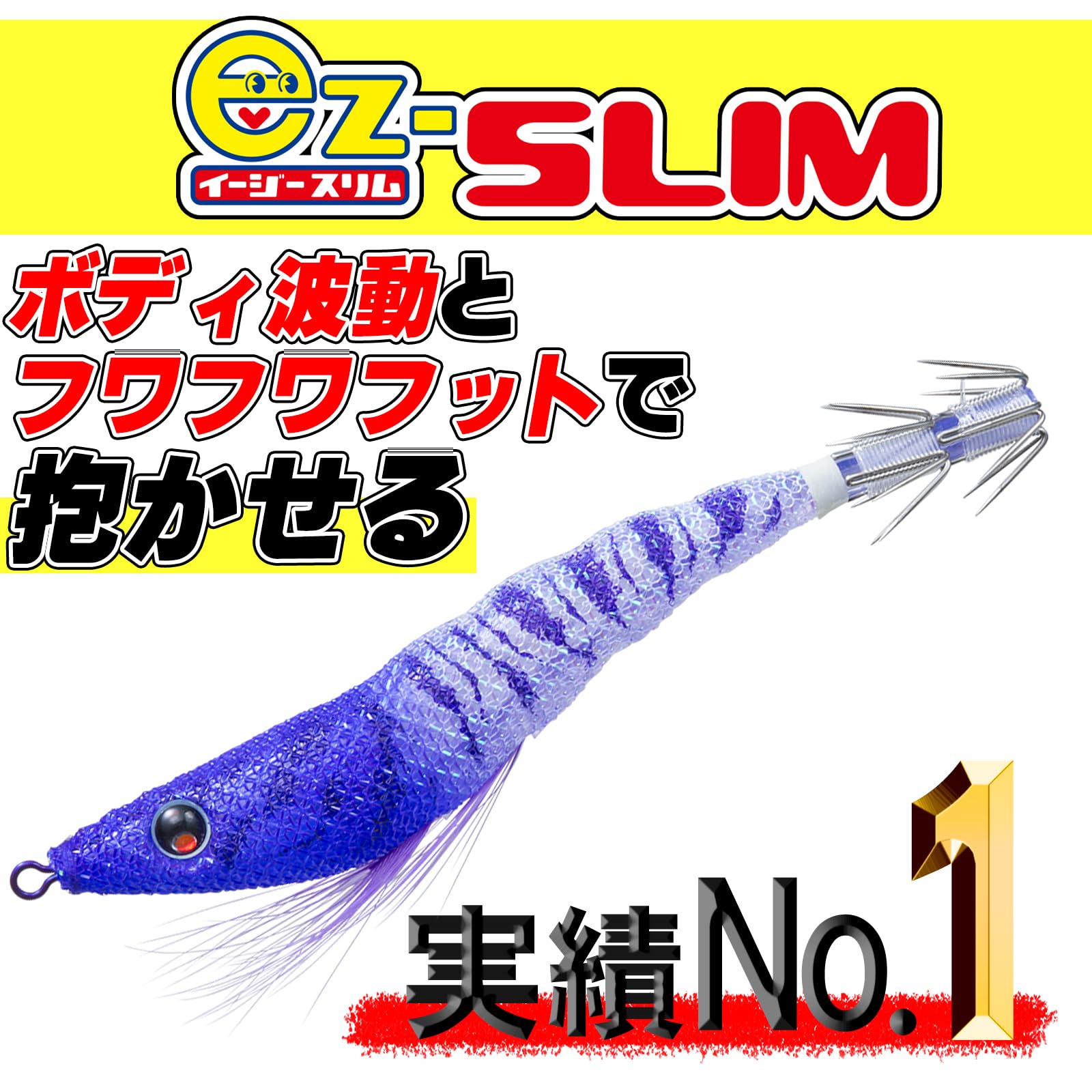 DUEL(デュエル) スッテ EZ-SLIM 布巻 80mm 重量:4g A1626-KVRH