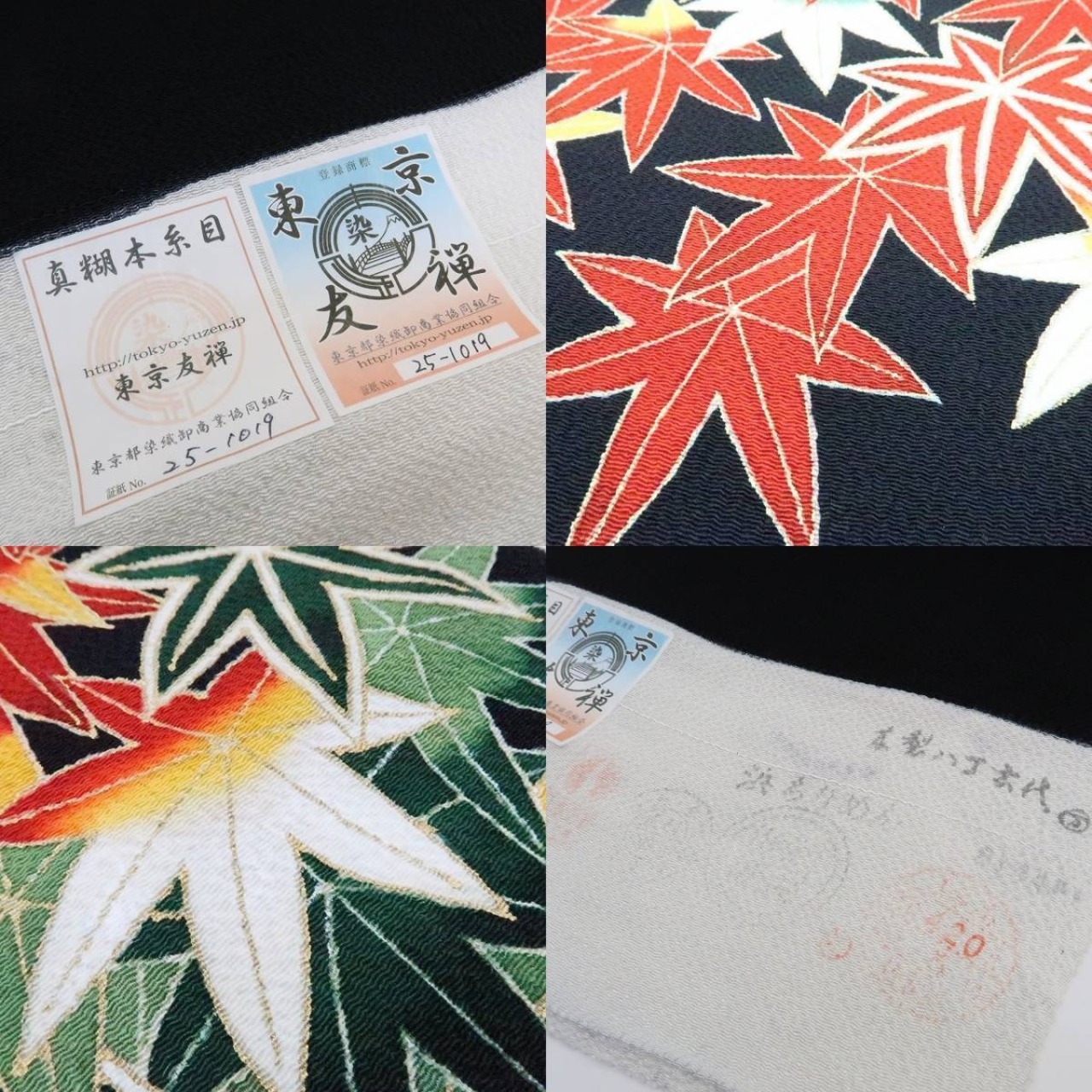 新品 未仕立て 久呂田明功 落款 東京友禅 大紅葉“いつまでも色褪せぬ華 