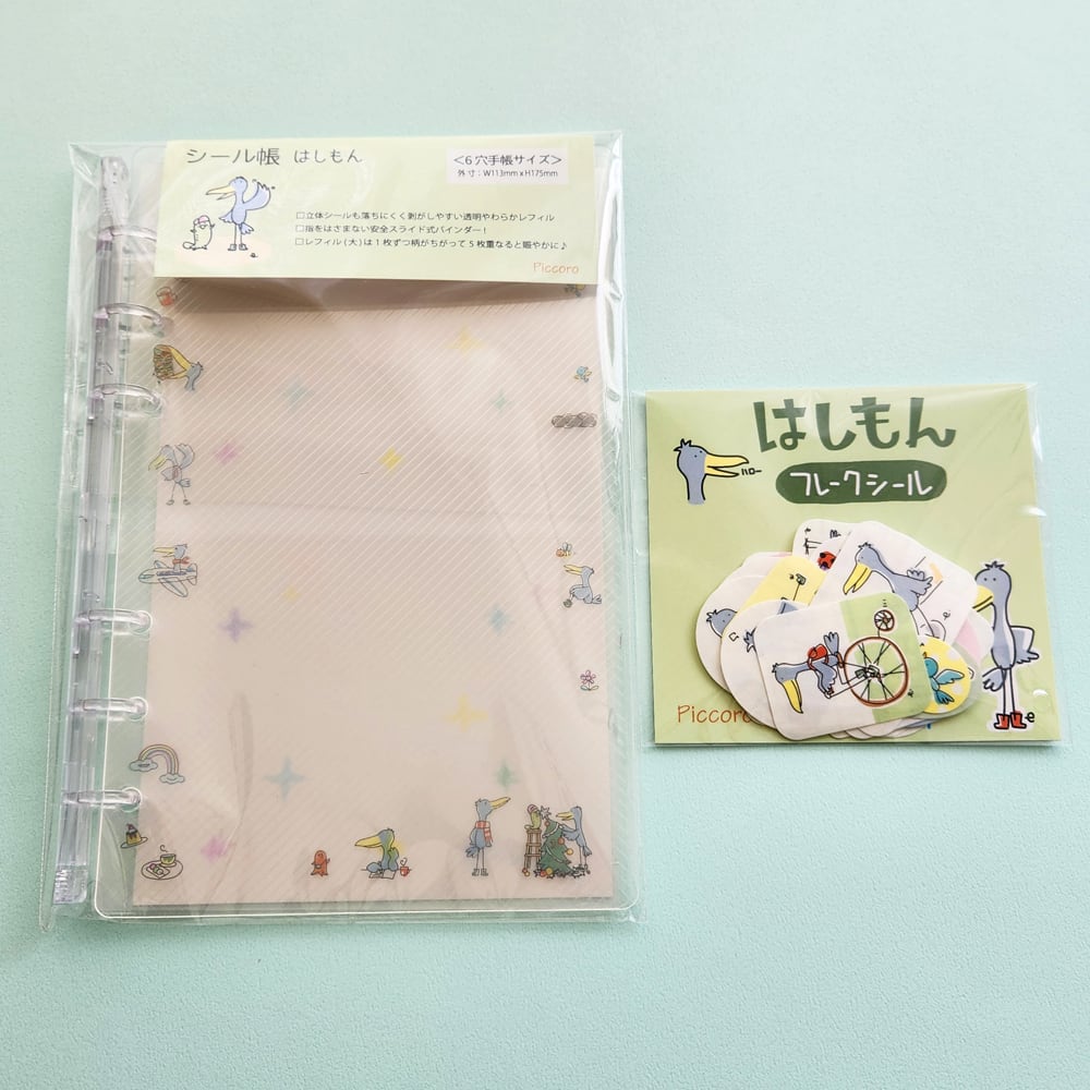 【入手困難】当時品　シール帳　プロフィール帳（サイン帳）　シールフレーク はしもんシール帳＆フレークシールセット | Piccoro ピッコロ