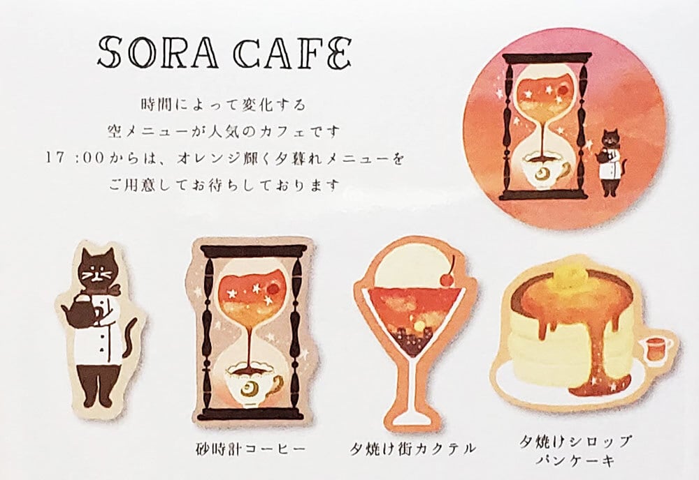 古川紙工 和紙フレークシール 夕方 SORA CAFE 黒猫 | 文具雑貨 RAIN
