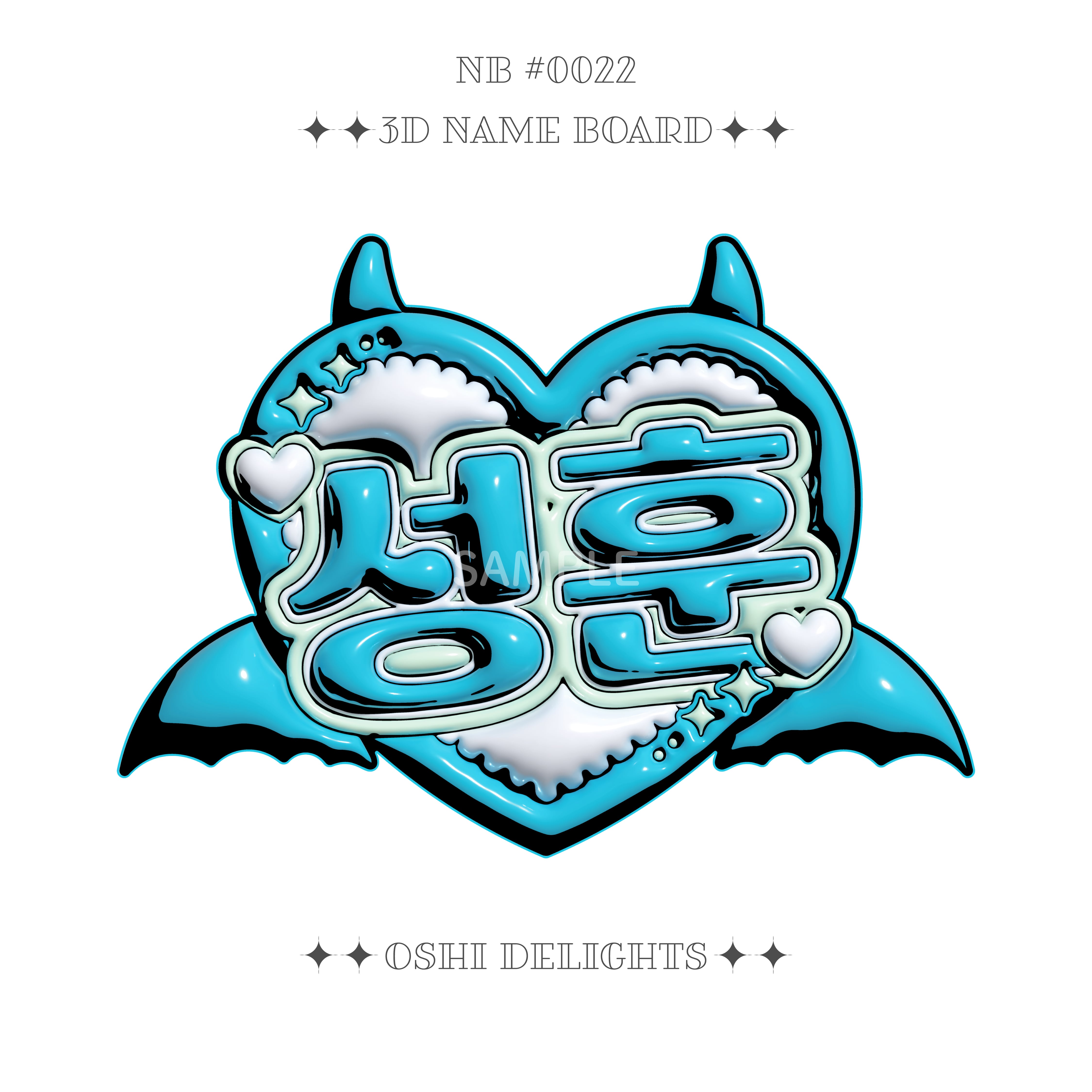 ENHYPEN ソンフン SUNGHOON ] ぷっくりネームボード 蝙蝠ハート