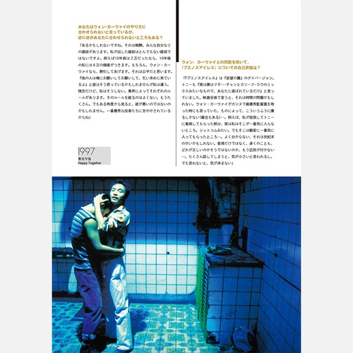 【URL変更しました】「電影雙周刊」特別編集Japan edition レスリー・チャン没後20年 メモリアルブック