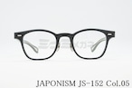 JAPONISM メガネフレーム JS-152 sense col.05 ウェリントン ジャポニスム センス 正規品